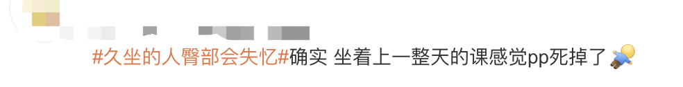 你是不是经常一坐就是几个小时？上班一坐，从早八坐到下午；回家往椅子上一瘫，打游戏或者追剧又坐半天？你可能都没意识到，你的臀部正在悄悄 “失忆” 呢！(图3)